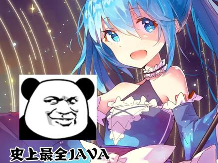 JAVA环境变量配置 @抖音小助手 #电脑 #编程 #java