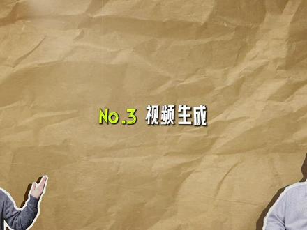 如何用AI做广告?就差这3个关键步骤🔥! 这次把一条tvc广告视频的制作流程梳理了一下,从想法到成片,尽量让每一段画面都围绕同一个节奏去展开。
#tvc #ai教程 #ai工具 #ai视频 #ai广告