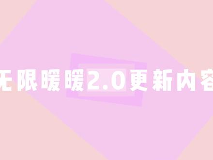 进入伊赞之土 #无限暖暖 #无限暖暖2.0版本