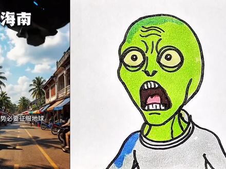外星人来海南#简笔画 @抖音小助手 @抖音创作者中心 @抖音青少年