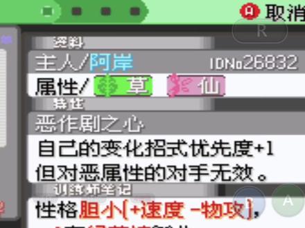 #宝可梦又鲨回来了#究极绿宝石5.5