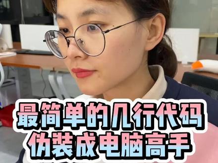 最简单的python入门海龟画图,只只需15行代码,小孩都能学会,赶快试试吧#程序员 #python #涨知识