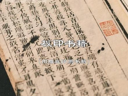活板制作过程-抖音
