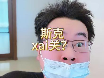 斯克… xai关!巨兽算力都租给claude了!