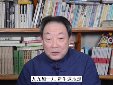 冬至到,数九歌起,原来冬至还有这样的特殊性。#传统文化 #萌知计划 #抖出知识点 #冬至 #民俗文化 @抖音青少年