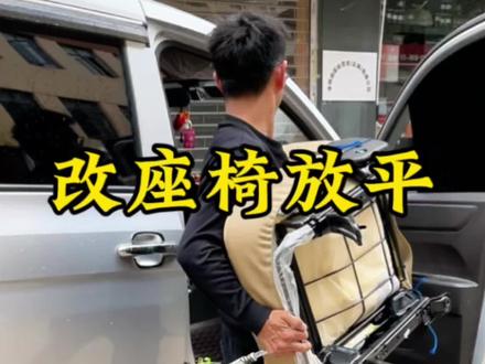 五菱宏光V副驾改躺平 变身床车、无论去哪里都能车上躺平睡觉临时救急啦#五菱宏光V #五菱宏光v改装床车 #汽车座椅改装放平 #床车生活 #床车自驾