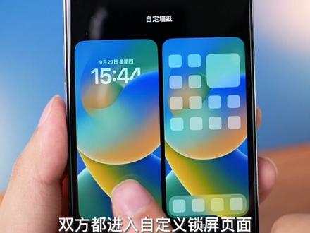 iOS16锁屏组件有趣新玩法,直接看到和对象的距离!#万能小组件 #互动小组件 #iOS16