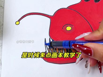 画出你的奇幻巨兽图鉴 #深海巨兽 #描摹本 #画画 #儿童绘画 #格兰玛雅