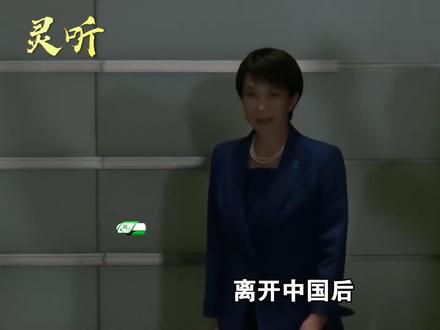 斯塔默日本行,为何匆匆就走? #春节世界观察 #新年囤点专业货 #全球创作者计划 #零基础看懂全球 #抖音精选