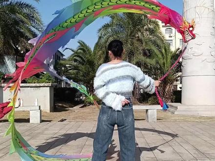 12月8日(1) #彩带龙 #健身龙 基础舞龙动作《转身跳跃》