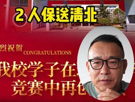 南通顶尖!海门中学高考大捷 026 海门中学高考喜报!文理高分全省前列,11 人跻身省前百,527 人 600 分以上,一本上线率 99.6%,两名学子保送清北,实力领跑全省县中。#海门中学 #海门高考 #南通教育 #江苏高考 #高考喜报