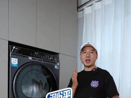 担心冲锋衣被洗坏?号称可无损洗烘的洗衣机是智商税吗? #洗烘套装#海尔X11洗烘套装#海尔洗衣机国补换新