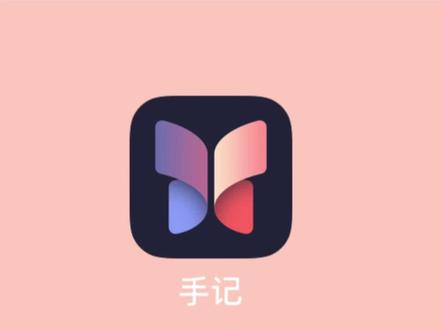 iPhone新App「手记」来了 用手记 记笔记 怎么用?#ios17 #ios17新功能 #iphone小技巧 #知秋向山行 #苹果手机使用小技巧