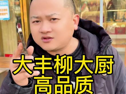 在大丰想吃高品质又好吃的家乡糯米肉圆左下角可以团起来!#糯米肉圆 #手工肉圆 #大丰美食推荐 #大丰柳大厨特产 #大丰特产