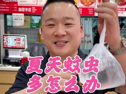夏天苍蝇太多怎么办?原理:这是因为水体产生折射,并在水袋中形 成棱镜效应,如果加入硬币和锡箔纸,可以更好的产生折射效果。苍蝇的眼睛是四眼结构,由四干六个小眼睛纽成。光线折射会给苍蝇造成隔暴击的光污染,严重干扰他们#手工酸辣粉创始人 #餐饮创业#怎么开好一家餐饮店 #杜老二螺蛳粉