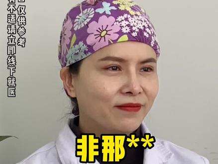 #非那雄胺 要用一辈子吗?#脱发 #生发