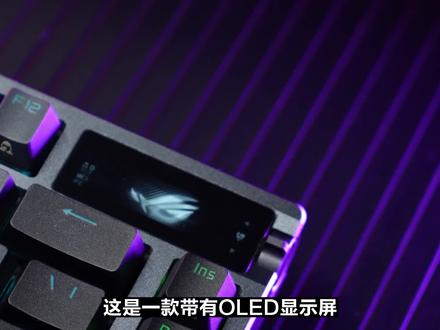 【体验】信仰值千金,ROG夜魔客制化机械键盘 #机械键盘 #客制化键盘 #ROG夜魔 #ROG外设 #游戏外设