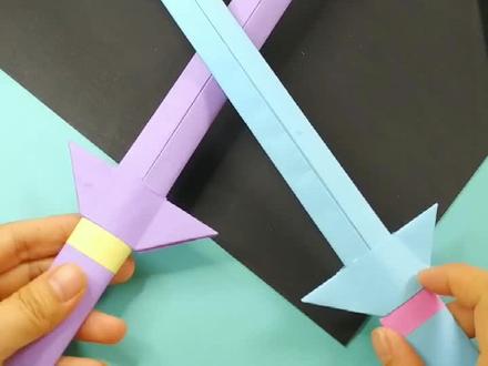 用彩纸折把炫酷的长剑,小朋友超级喜欢#六一就是要快乐呀 #手工 #折纸 #六一儿童节 #亲手制作 #玩具