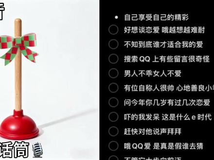 咳咳~ #QQ爱 #翻唱 #抖音音乐年终狂想 #我来开唱