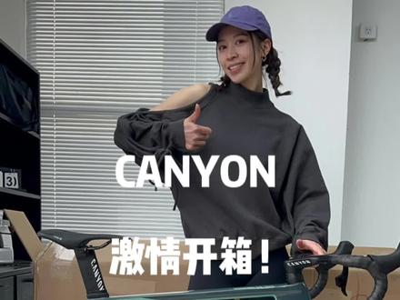 CANYON 激情开箱!
#骑行vlog #让骑行成为一种生活 #公路车 #骑公路的小姐姐 #canyon