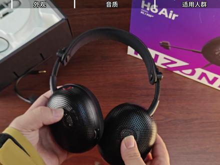 索尼H6 air——你可能并不适合的一款耳机! #索尼 #耳机 #游戏耳机 #锐评