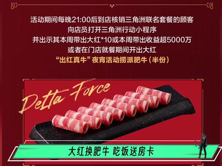 【三角洲 X 海底捞】 联动活动最全解析及奖励领取 #三角洲行动#新春来三角洲接红#三角洲新春接红攻略 #三角洲s8蝶变时刻新赛季 #三角洲新春活动上线