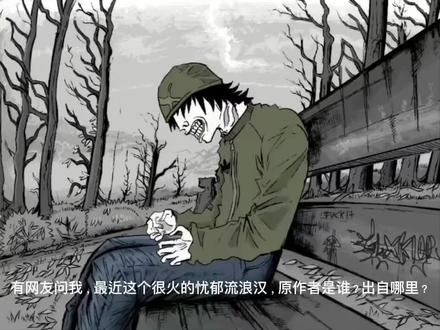 一切痛苦都是由我自己造成的 #忧郁 #忧郁流浪汉 #抽象