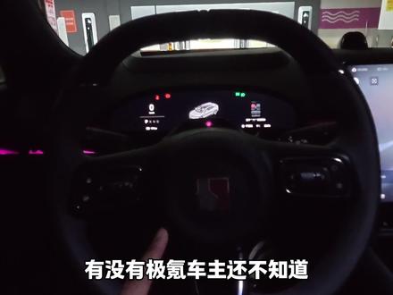 很多极氪车主还不知道伊娃可以降极充站的地锁#极氪 #极氪007 #极氪007GT #用车小技巧 #汽车隐藏功能