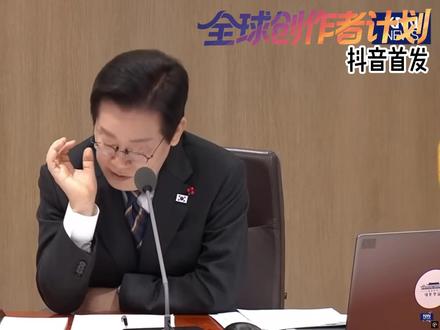 抖音首发 | 李在明缔造韩国国运盛势,韩股大涨熔断,工人赢麻 #全球创作者计划 #零基础看懂全球 #时代砺剑高燃出列 #时代的荣耀