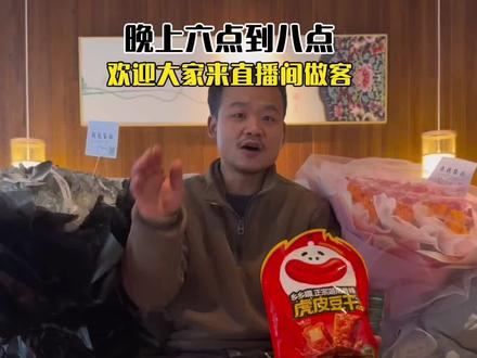 欢迎大家来直播间做客,直播时间晚六点到八点