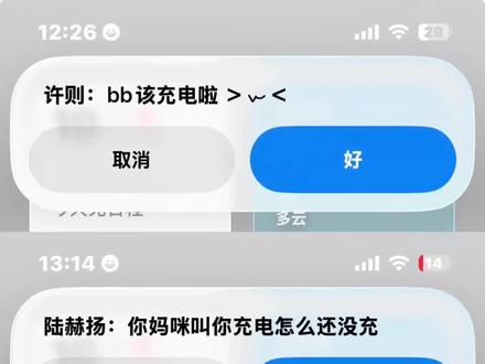 许则:bb该充电啦
陆赫扬:你妈咪叫你充电怎么还没充
#yynz#赫则