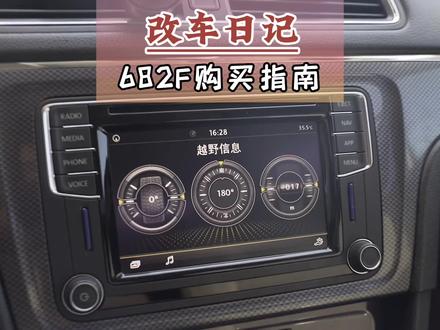 大众进口天花板682F导航详细功能讲解CarPlay等功能#大众682主机 #改车日记 #大众原车屏