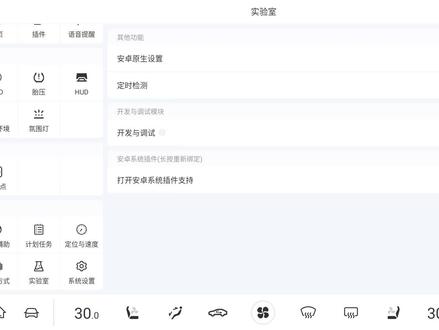 嘟嘟导航设置失败解决办法 #长安深蓝 #深蓝sl03 #深蓝俱乐部