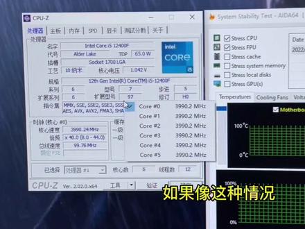 如何测试主板能不能跑满CPU全核睿频?CPU是否全力发挥?#电脑知识 #电脑技巧