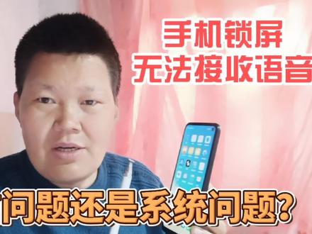 微信好友语音视频来电不响铃,是系统问题还是微信设置问题呢? #手机使用技巧 #微信技巧操作 #手机小知识