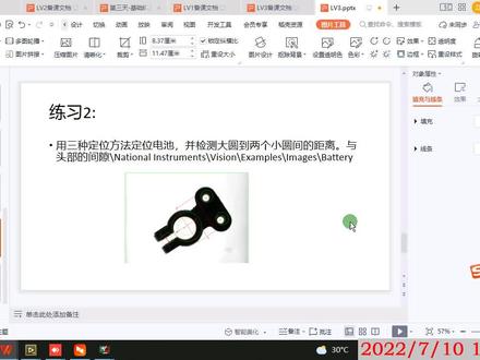 龙哥手把手教你学视觉-2022-现场lv3NI-VISION-视觉助手入门-2 #labview教学