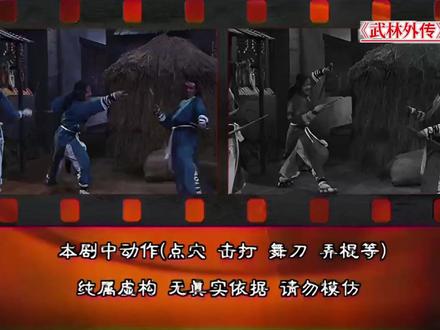 武林外传 片尾曲 侠客行 #武林外传 #侠客行