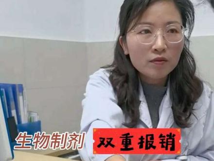 符合条件的类风湿和强直患者
用👉特定生物制剂
除了门特医保报销,
还可享受扶贫医疗补助
👏👏我院是该项目定点补助医院,办理简单
❤️减轻经济负担,助力大家早日康复❤️
#类风湿关节炎 #强直性脊柱炎 #医学科普 #健康科普 #风湿免疫