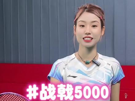 天呐!我又淘到了一把宝藏球拍!#羽毛球装备#战戟5000 #羽球小露 #运动女孩
