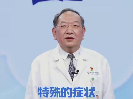 咽痛难忍怎么办? 无论是得了流感还是普通感冒,我们都可能发生咽痛的情况。咽痛难忍怎么办?全国名中医、岐黄学者,国家中西医结合医学中心副主任张洪春教你一套中医小妙招,轻松缓解咽痛!#缓解咽痛 #甲流 #CCTV健康中国