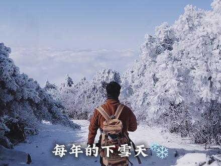 昨天太子尖和龙王山已经迎来24年第一场雪了,🌨接下来还会有更厚的一波。
🏔这段视频景色都是23年12月拍摄的,江浙沪的驴友可以先收藏,后面下雪再冲#徒步 #登山 #龙王山 #杭州爬山 #户外