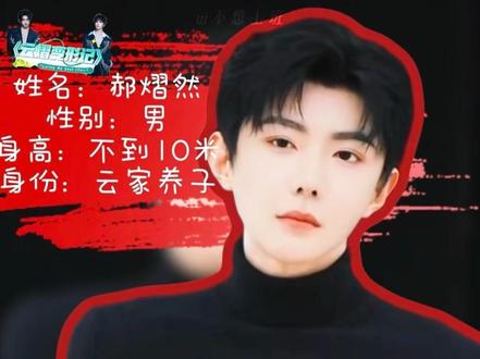 《云熠变形记》第二集(上)抽象综艺再次来袭#云熠 #云旗 #郝熠然 #抽象 #综艺剪辑