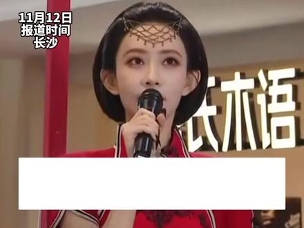 谁想出来让孟子义 章若楠比拼唱歌的? 两大“百灵鸟”同台献艺,网友:捂着耳朵看算了(湖南卫视)#孟子义 #章若楠