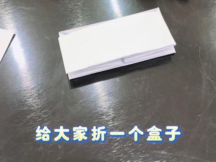 用A4纸折收纳盒#折纸 #折纸教程 #手工diy #折纸手工