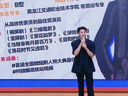 考古到这里了🤣#何健麒 #我担秒了全世界 #向全世界安利 #开播短剧季