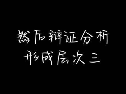 二元思辨作文也太简单了叭 #高考 #语文