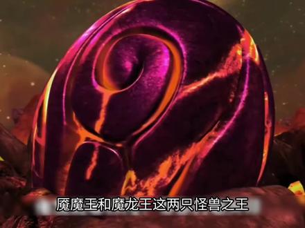 魇魔王和魔龙王谁才是最弱的一个#猪猪侠