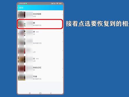 qq相册照片删除了怎么恢复回来?打开相册回收站操作。#qq相册照片删除了怎么恢复回来