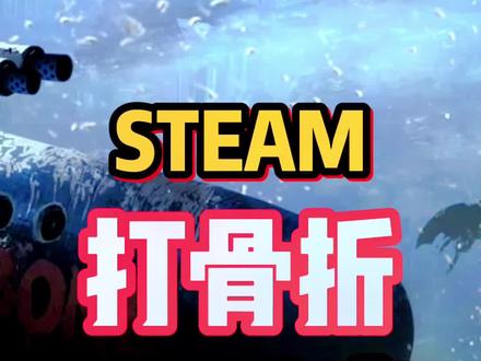 拉上基友一起直面深渊吧(迷之中二)
#steam游戏 #主机游戏 #单机游戏 #联机游戏 #游戏推荐 #游戏 #游戏打折推荐