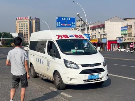 #万载 往返#南昌 定制客运#出行 #网约车 #客运